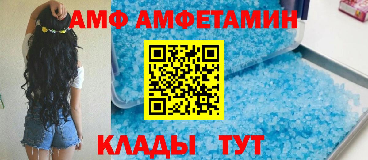 Amphetamine 98%  Вход с VPN  Лесной 