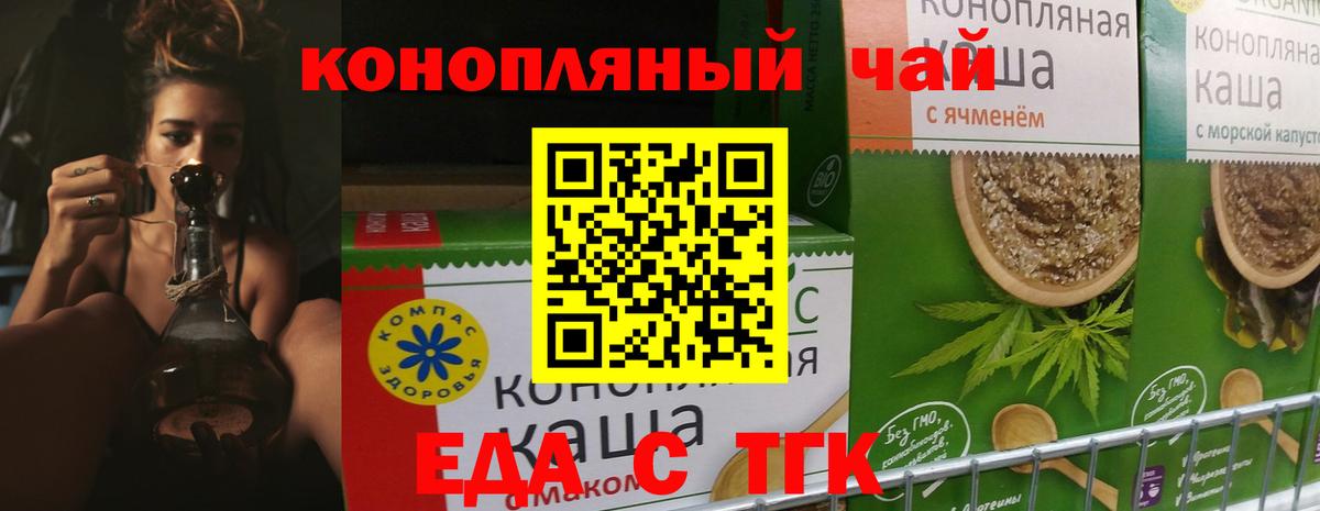 Печенье с ТГК марихуана  Вход с VPN  Лесной 