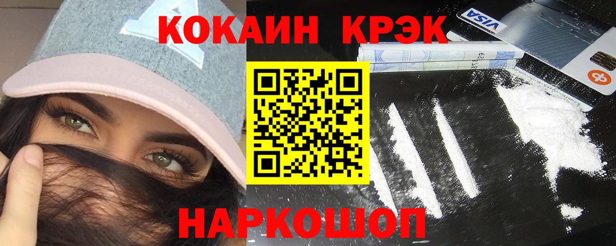 COCAIN 97% Лесной