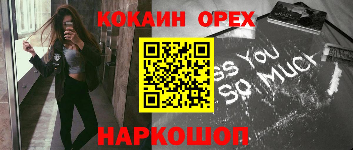 Cocaine 98%  Вход с VPN  Лесной  КОКАИН 99% 