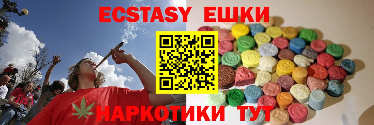 Ecstasy круглые  Вход с VPN  Лесной 