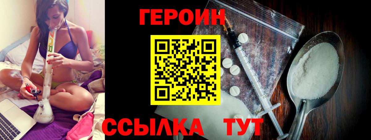 Героин гречка  Вход с VPN  Лесной 
