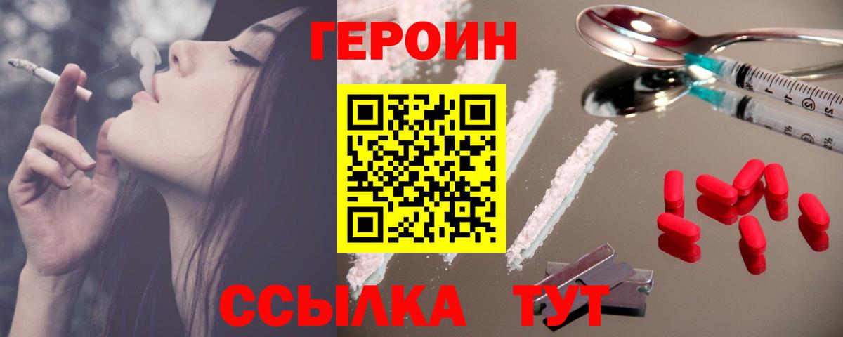 Героин VHQ Лесной