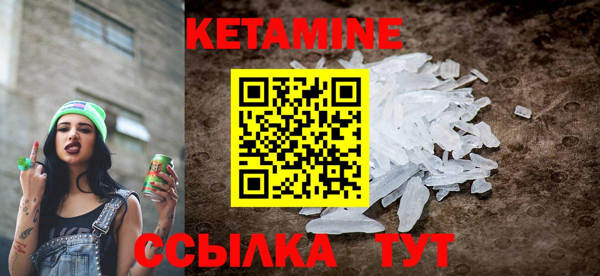 КЕТАМИН ketamine Лесной