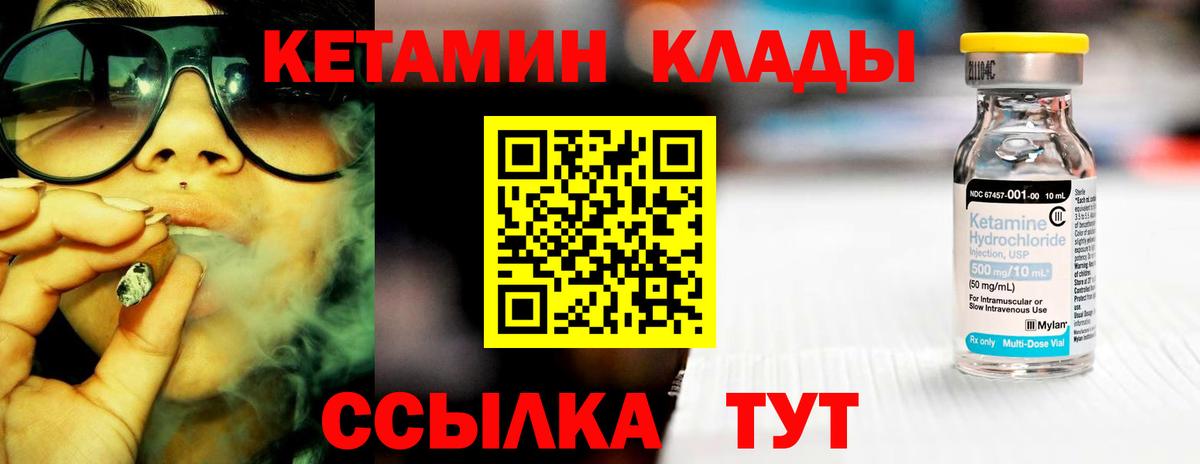 КЕТАМИН VHQ  Вход с VPN  Лесной 