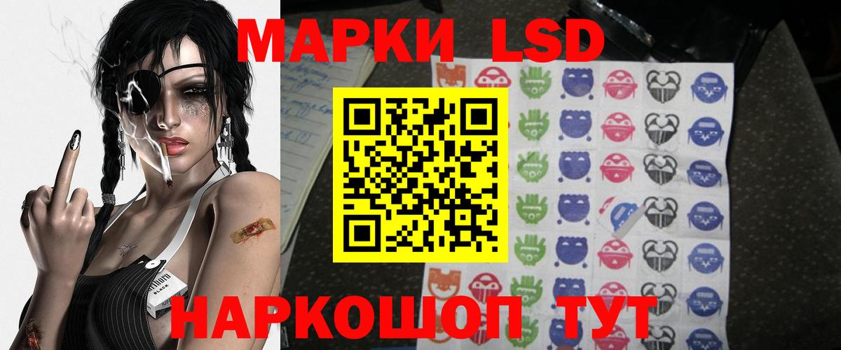 LSD-25 экстази кислота  Вход с VPN  Лесной 