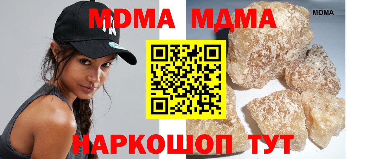 МДМА кристаллы  MDMA  Лесной  Вход с VPN  MDMA кристаллы 