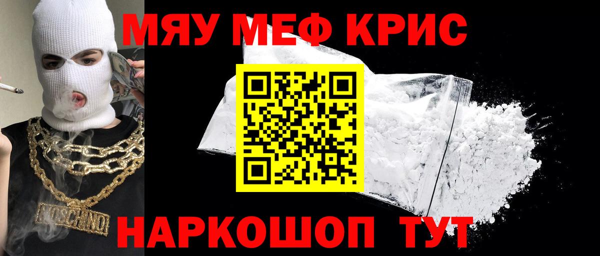 Мефедрон кристаллы  Вход с VPN  Меф  Лесной  Меф mephedrone 