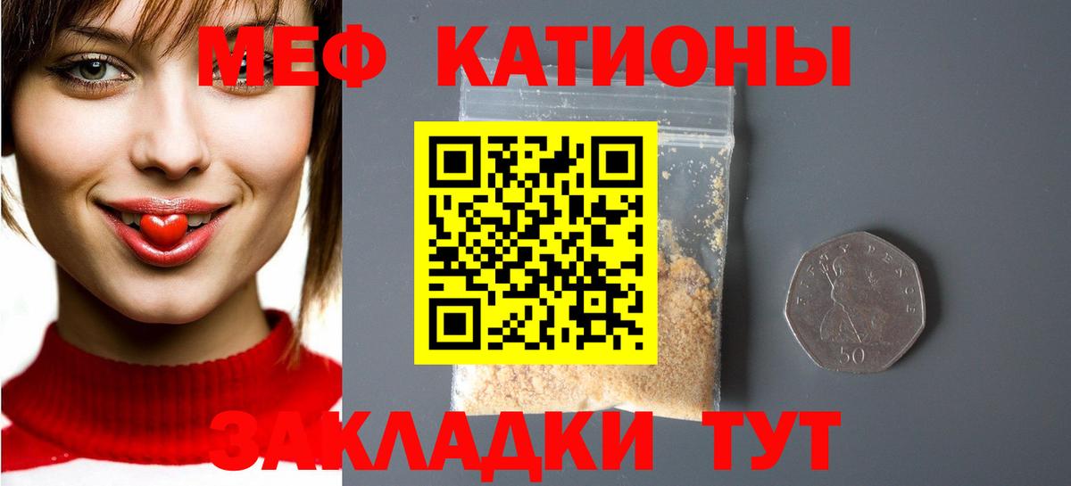 МЕФ мука Лесной