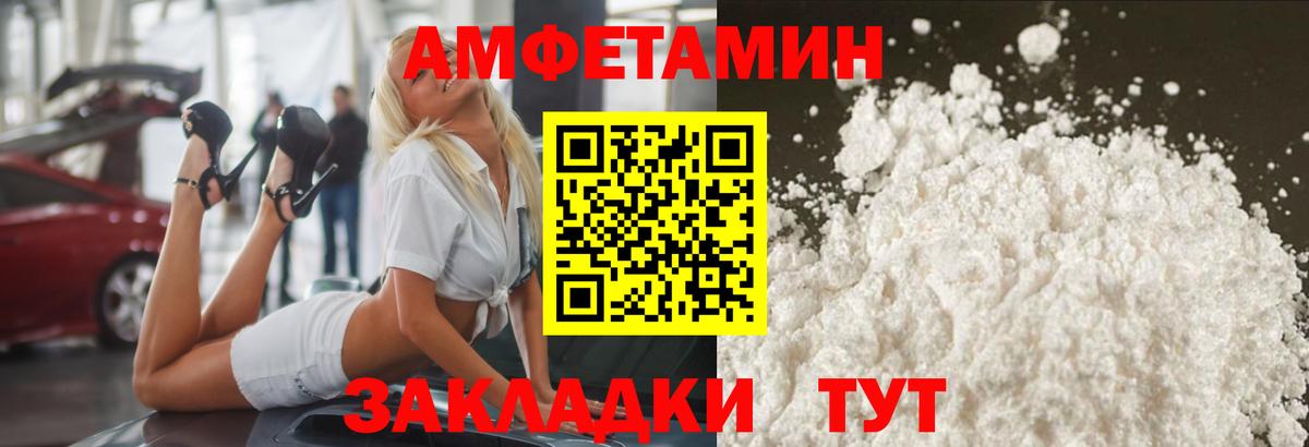 МЕТАМФЕТАМИН пудра  Вход с VPN  Метамфетамин  Лесной 