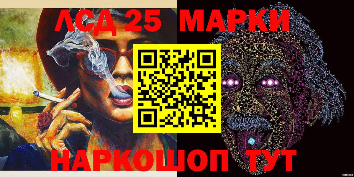 Марки 25I-NBOMe 1,5мг Лесной