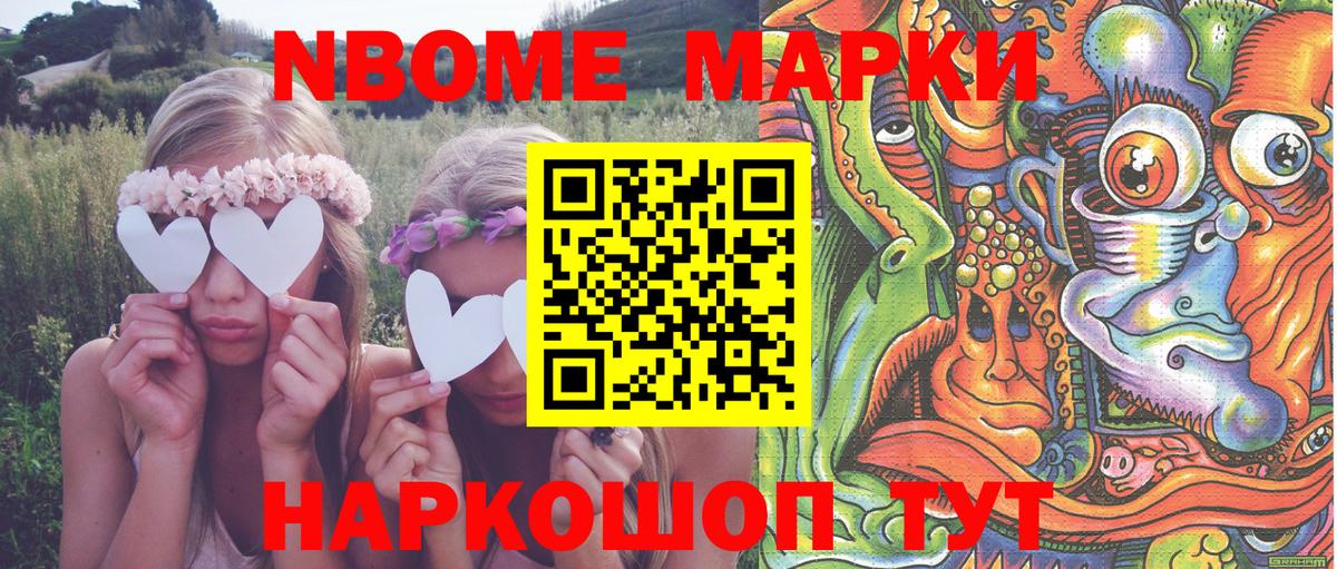 Лесной  Марки NBOMe 1,8мг  Вход с VPN 