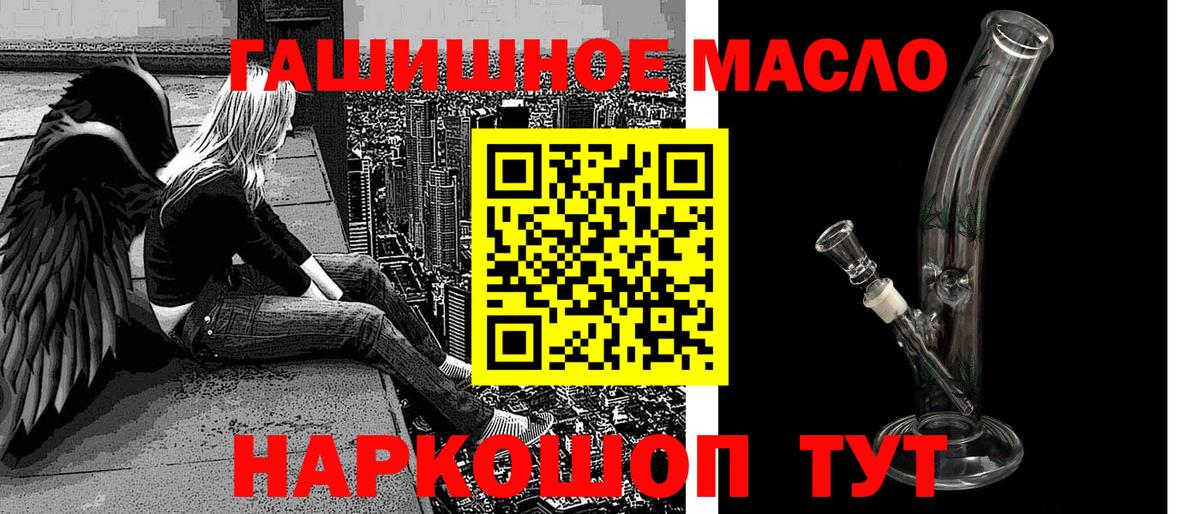 Дистиллят ТГК Wax  что такое   Лесной  Вход с VPN  Дистиллят ТГК THC oil 